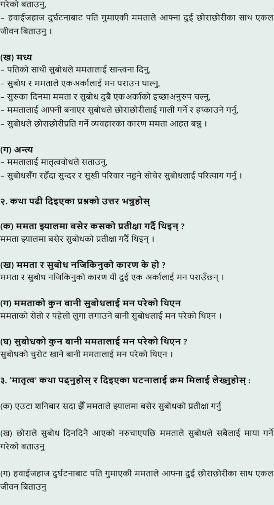 Nepali chapter 8 matritow