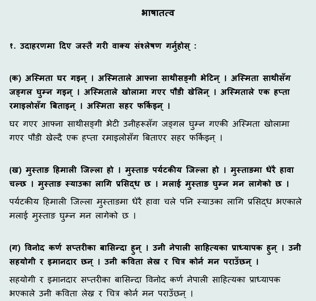 Nepali chapter 10