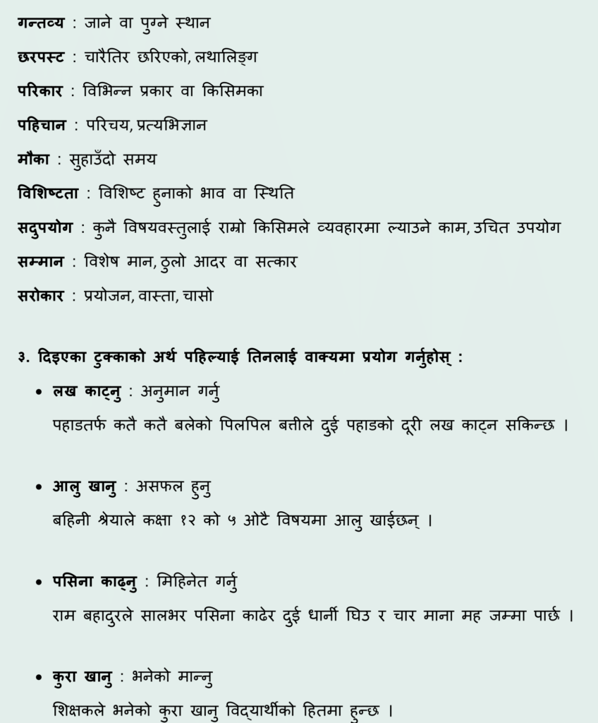 Nepali chapter 10