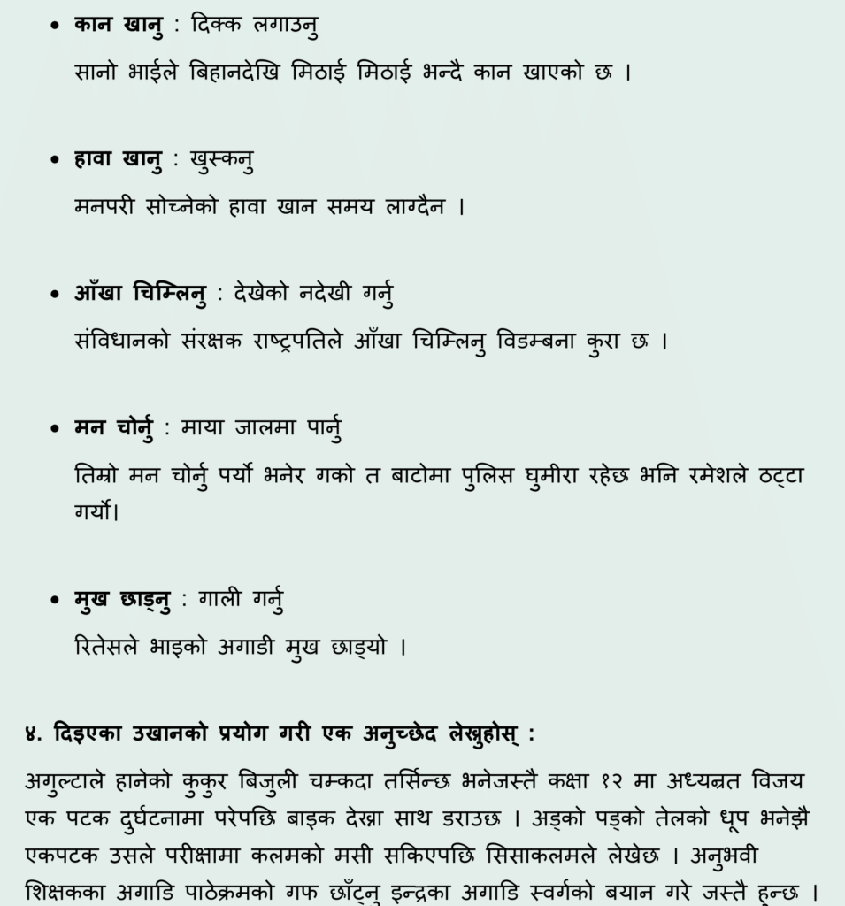 Nepali chapter 10