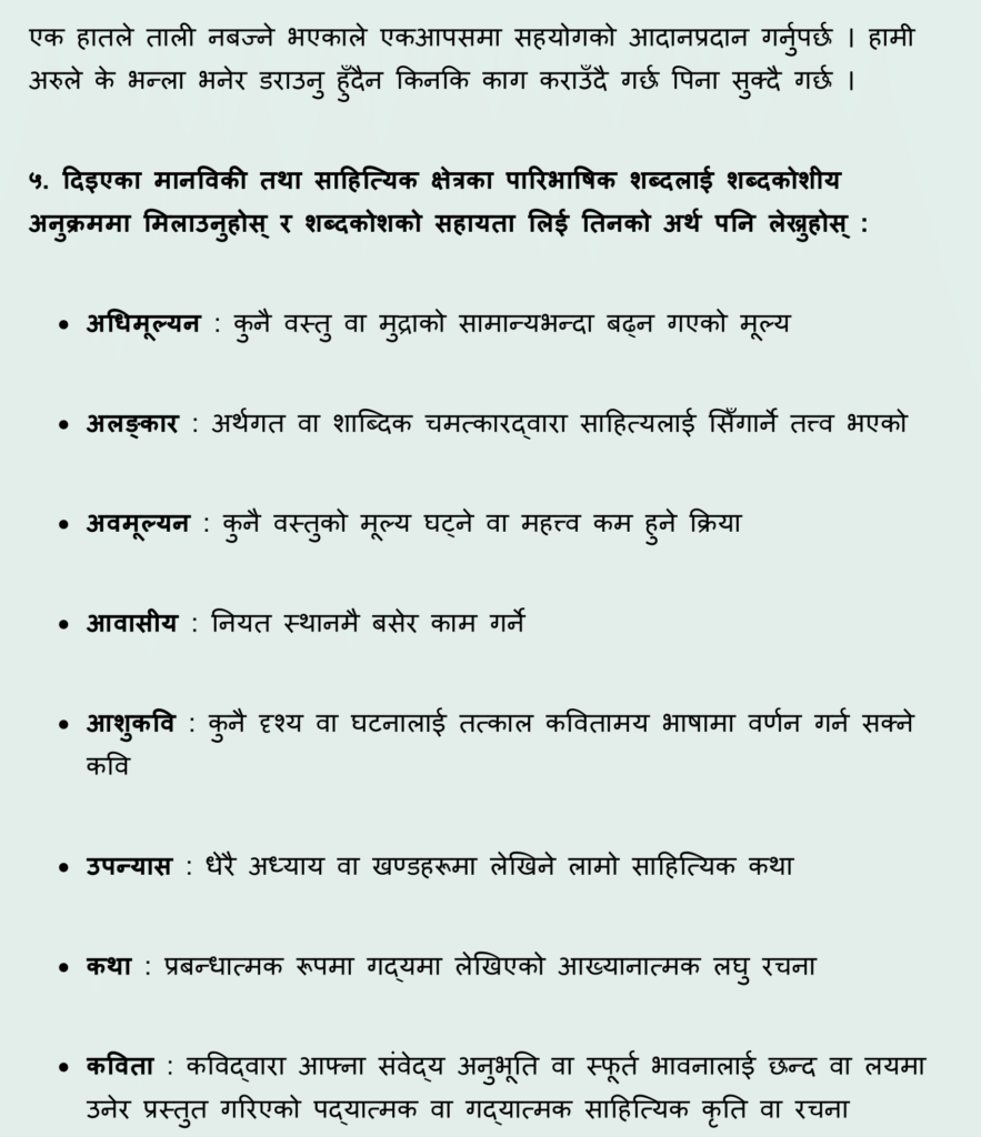 Nepali chapter 10