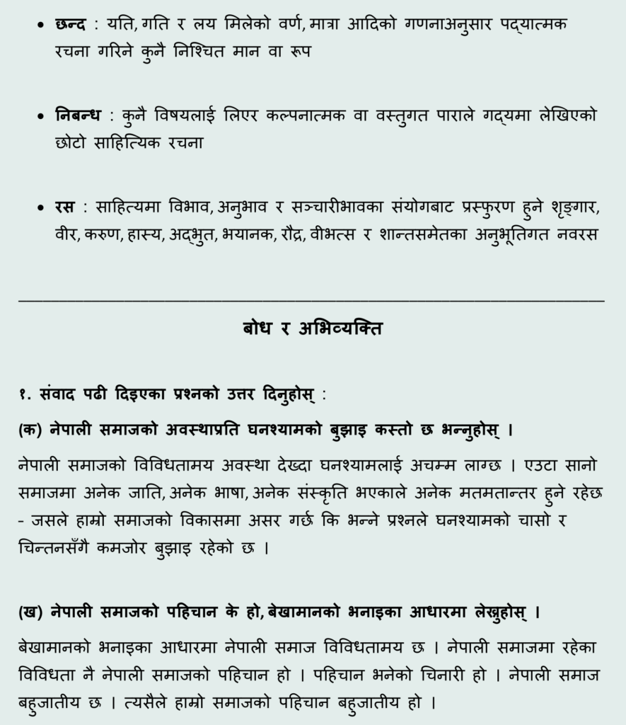 Nepali chapter 10