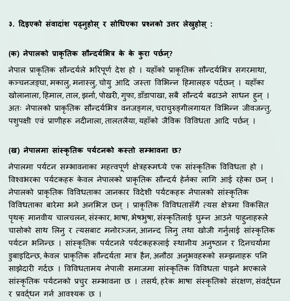 Nepali chapter 10