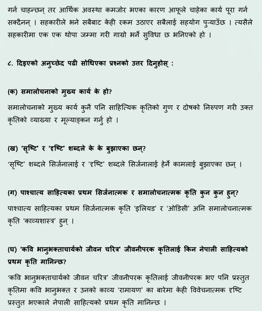 class-12-nepali-chapter-11-exercise-summary