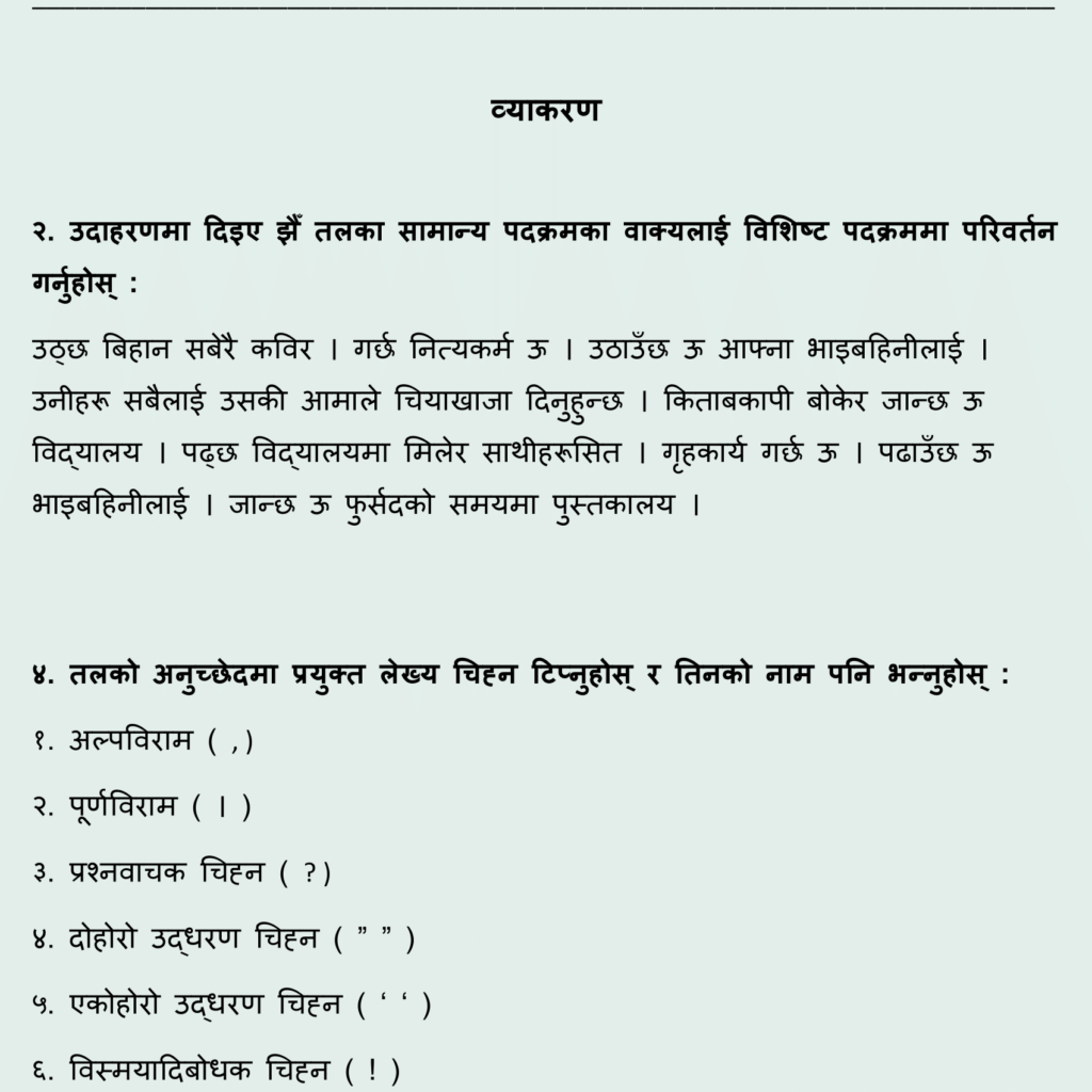 class-12-nepali-chapter-11-exercise-summary