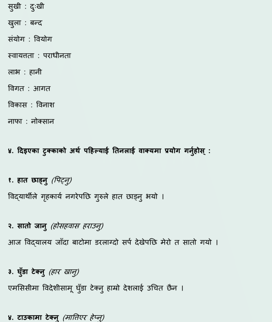 Nepali chapter 11