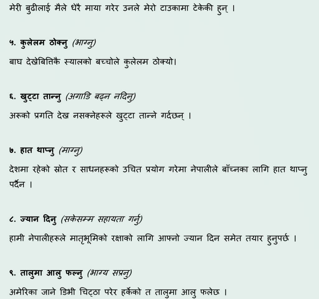 Nepali chapter 11