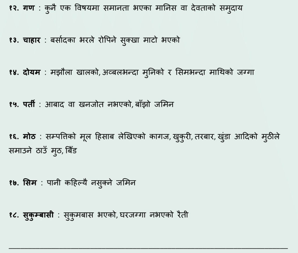 Nepali chapter 11