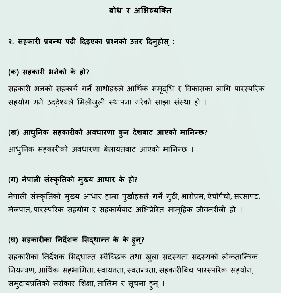 Nepali chapter 11