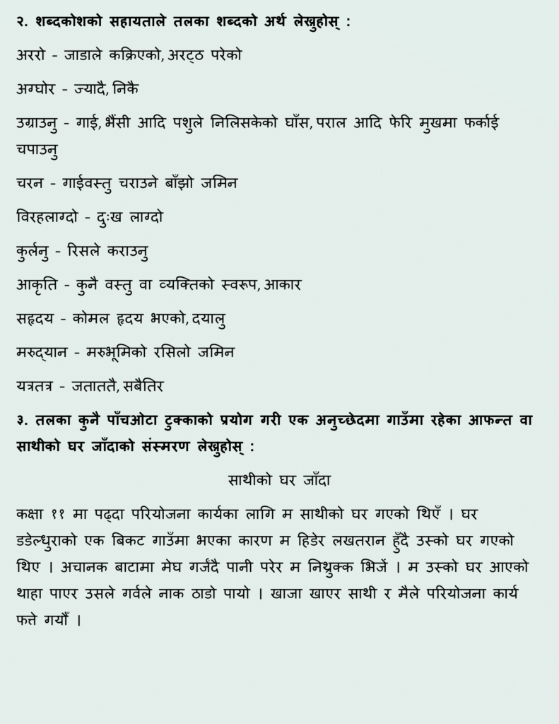 Ghanghasyako Ukalo Katda Nepali Chapter 3 Class 12: Exercise, Summary and PDF