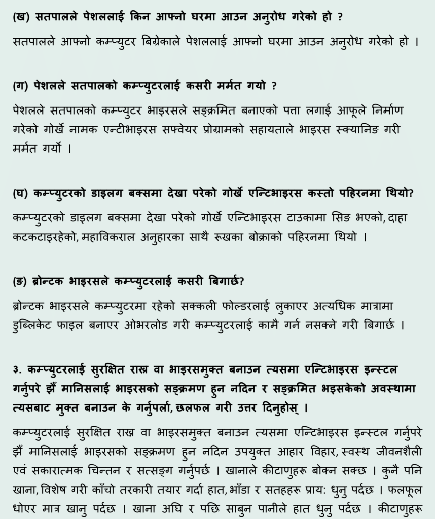 Nepali Chapter 9