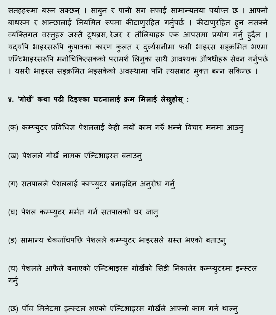 Nepali Chapter 9