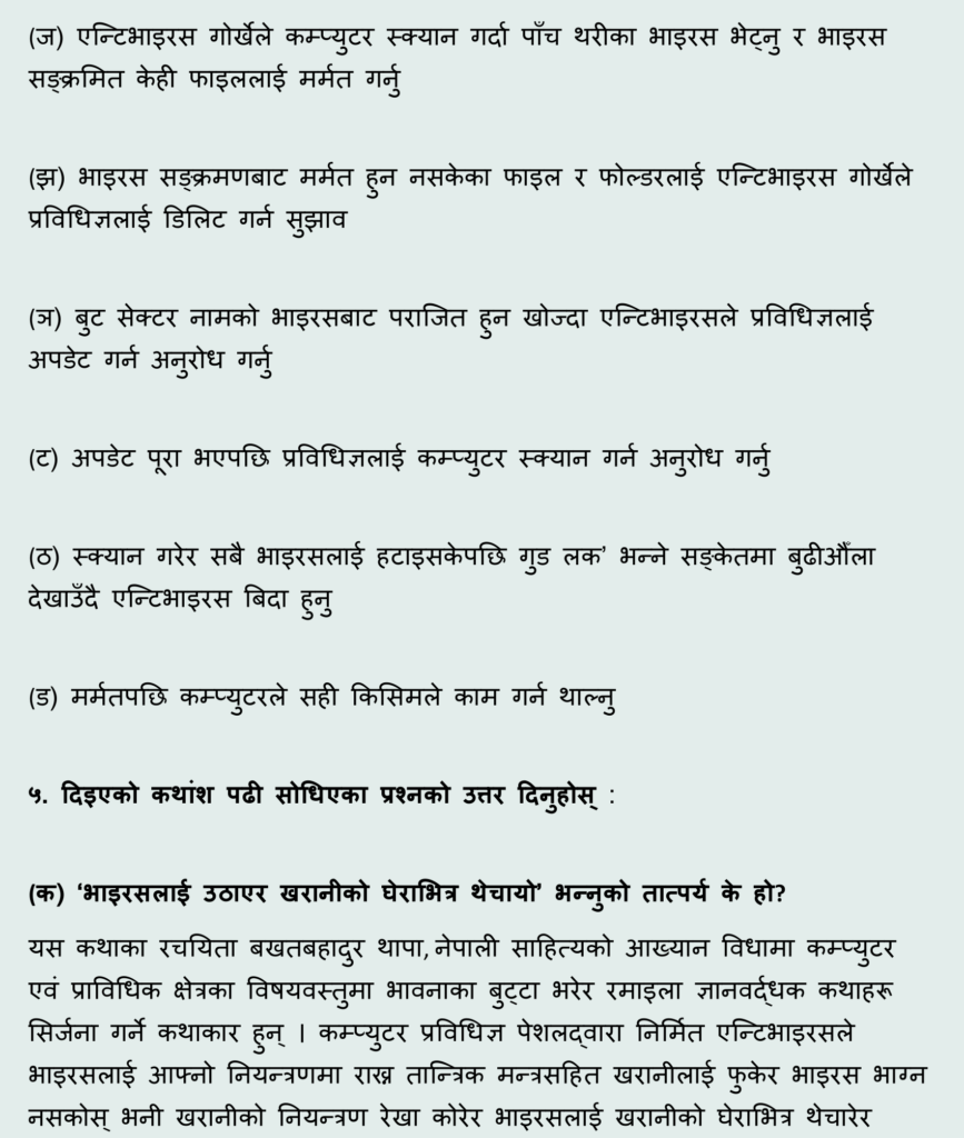 Nepali Chapter 9 Gorkhey