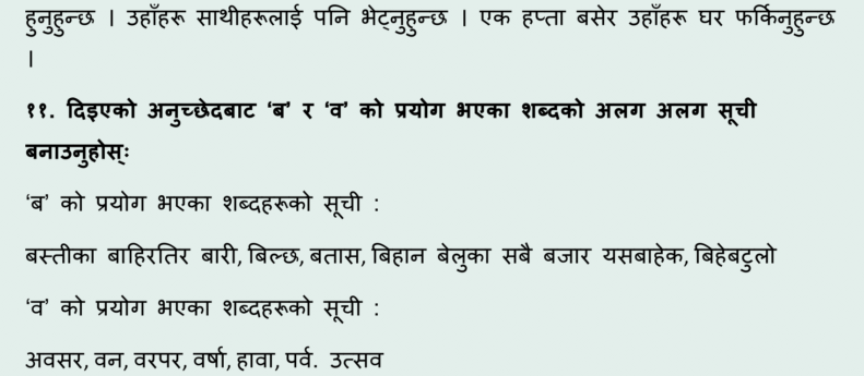 Ghanghasyako Ukalo Katda Nepali Chapter 3 Class 12: Exercise, Summary and PDF
