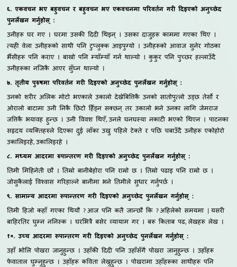 Ghanghasyako Ukalo Katda Nepali Chapter 3 Class 12: Exercise, Summary and PDF