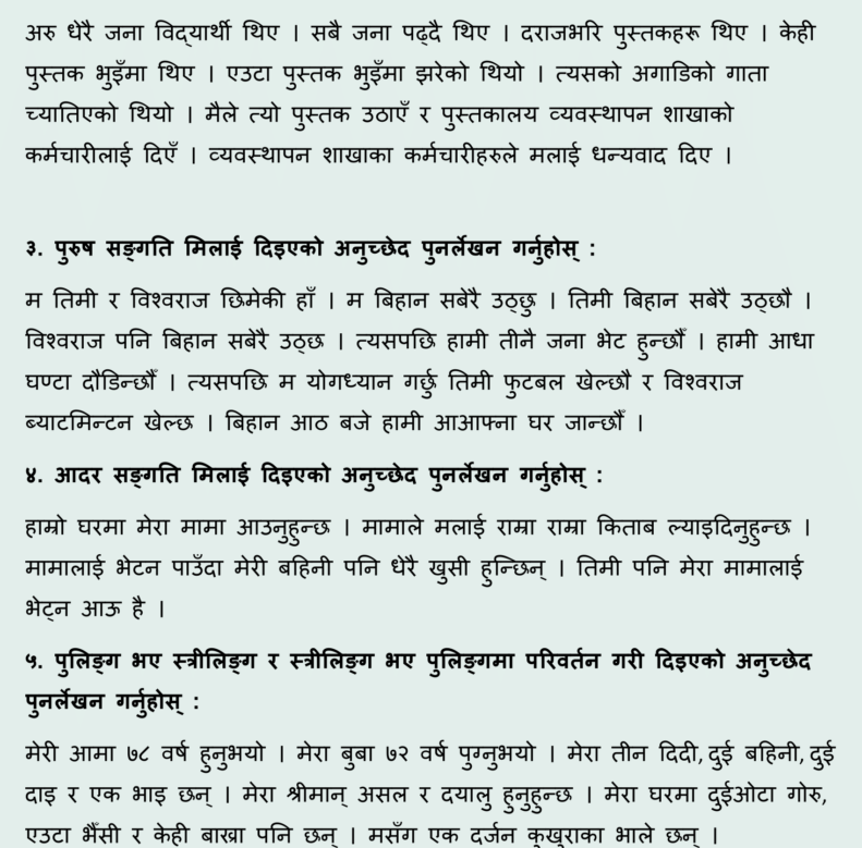 Ghanghasyako Ukalo Katda Nepali Chapter 3 Class 12: Exercise, Summary and PDF