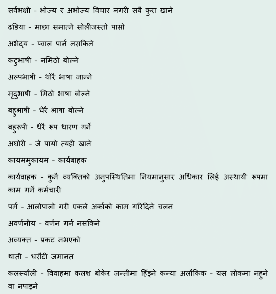 Nepali chapter 5